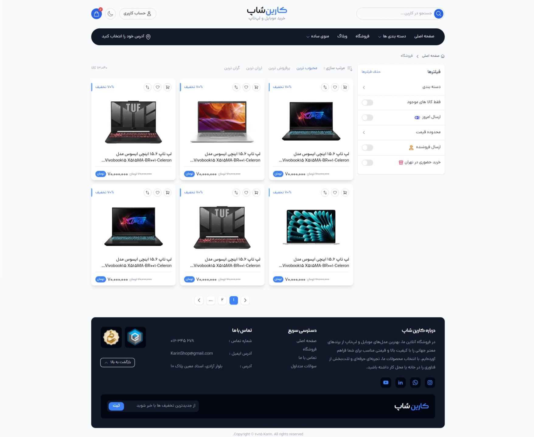 فروشگاه