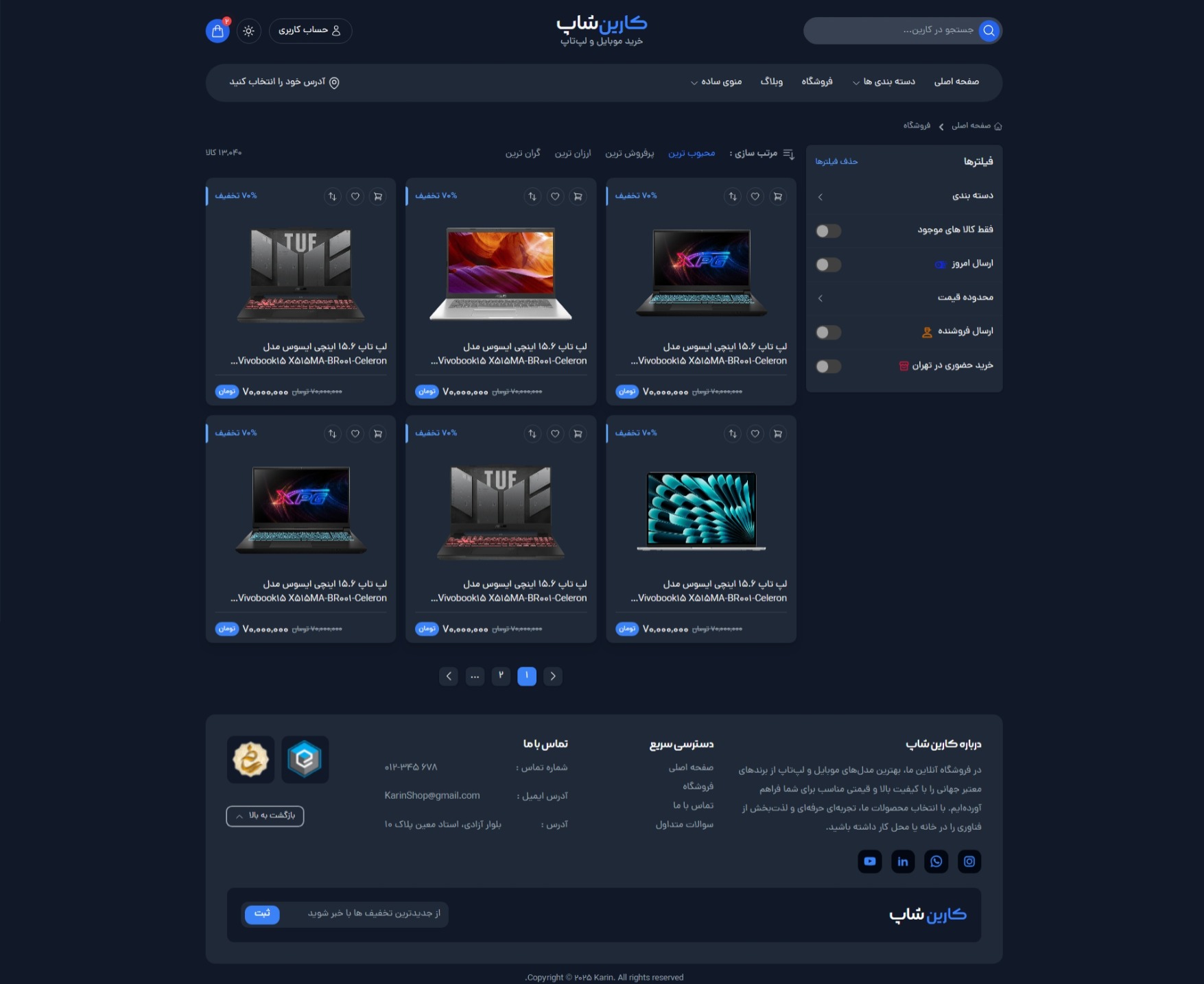 فروشگاه